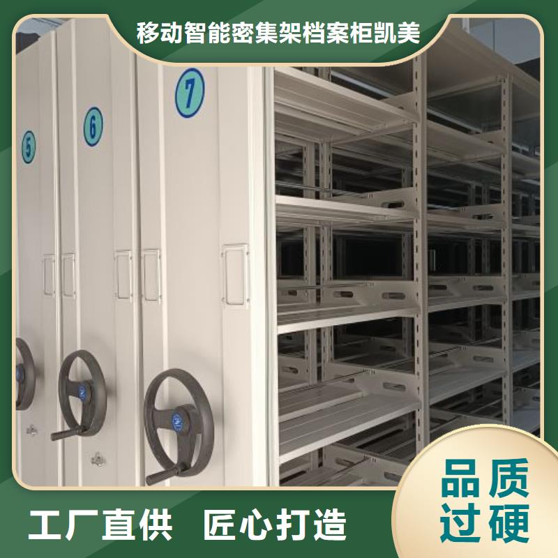 立足市场【凯美】圆盘式档案密集架