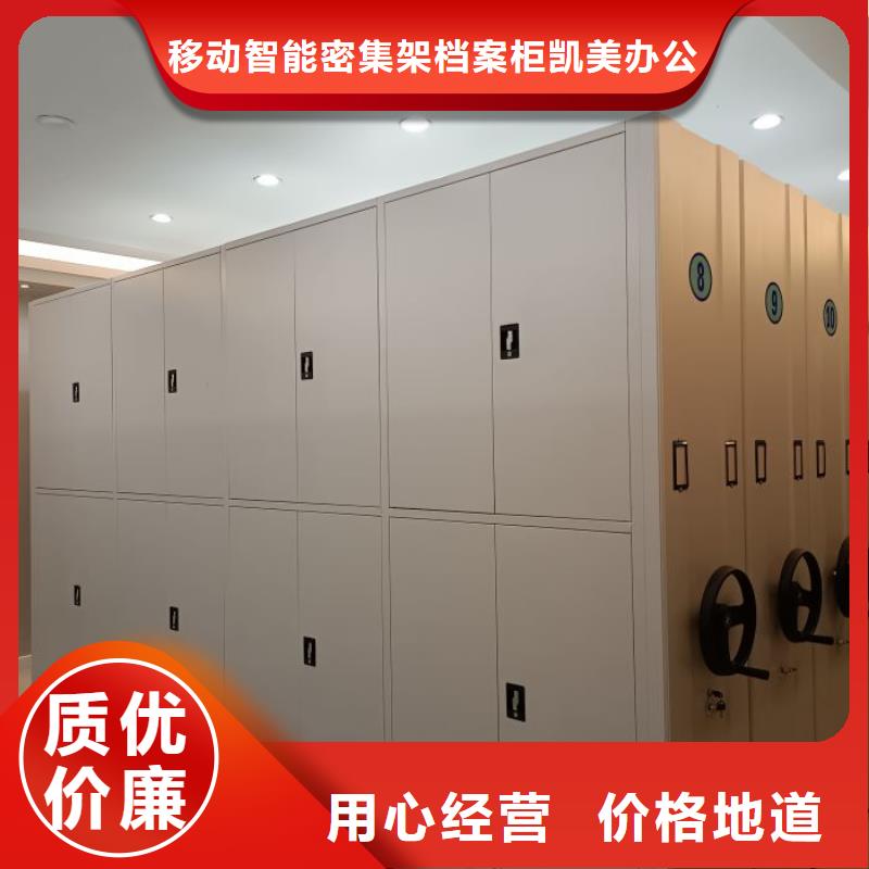 生产厂家欢迎咨询【凯美】密集架移动档案柜