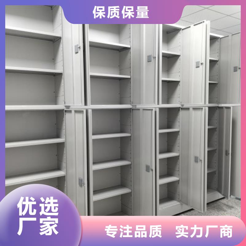 施工方案【凯美】封闭型密集柜