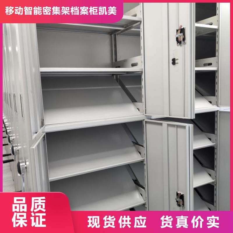 十年质保【凯美】单证档案密集架