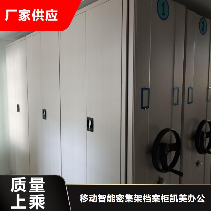 施工电话【凯美】机械式手摇密集柜