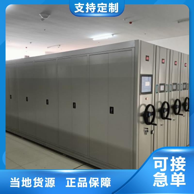 十年质保【凯美】单证档案密集架