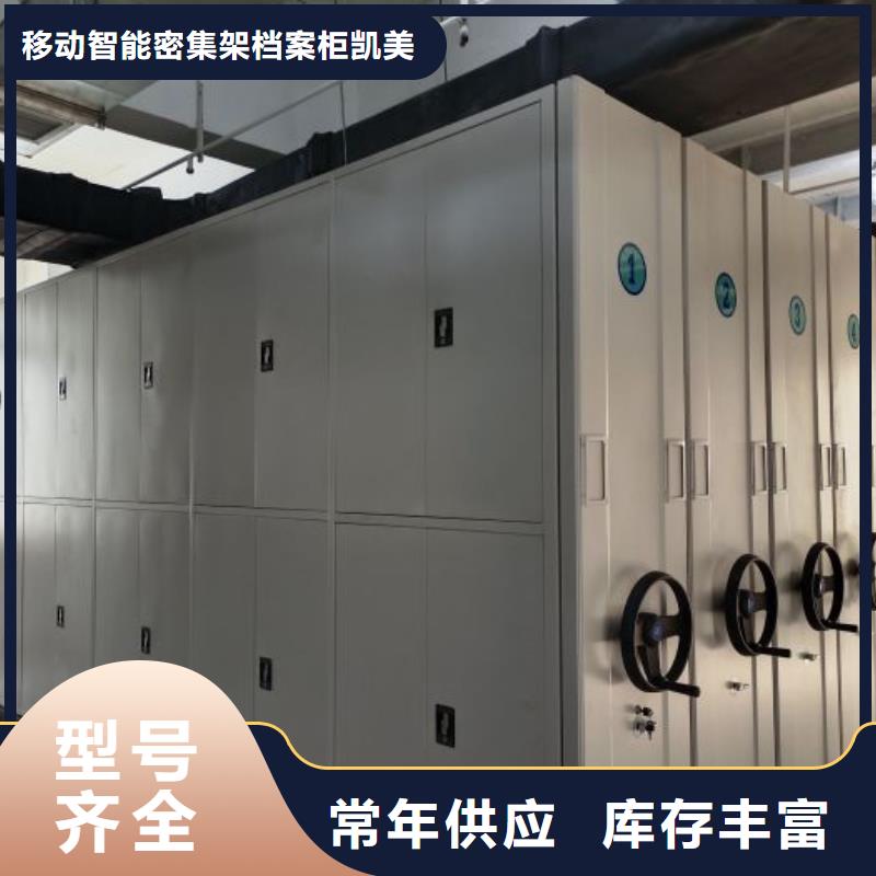 立足市场【凯美】圆盘式档案密集架