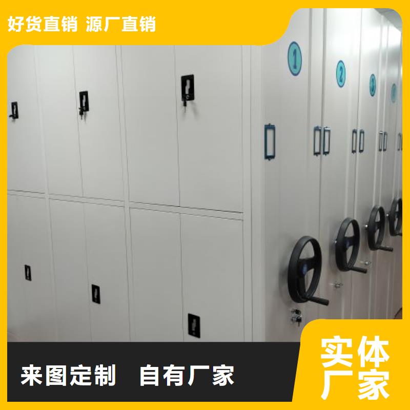 新的满意【凯美】密集柜档案柜