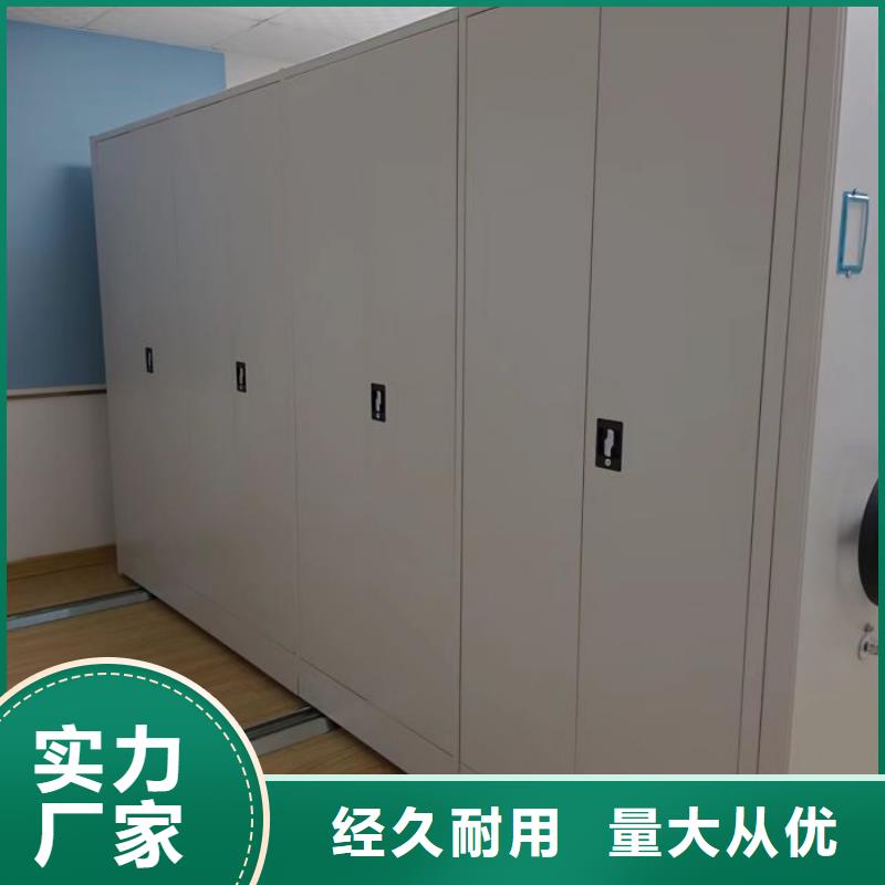 新的满意【凯美】密集柜档案柜