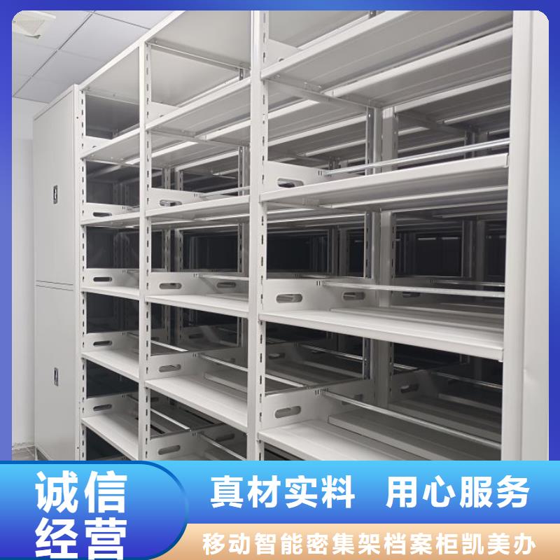 销售基地【凯美】档案馆手电动密集架