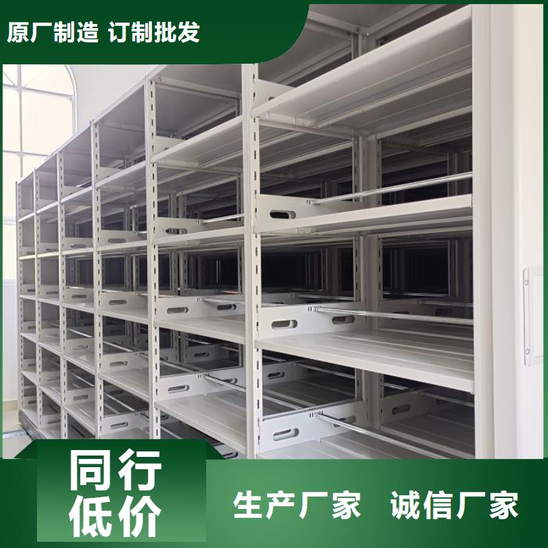 销售基地【凯美】档案馆手电动密集架