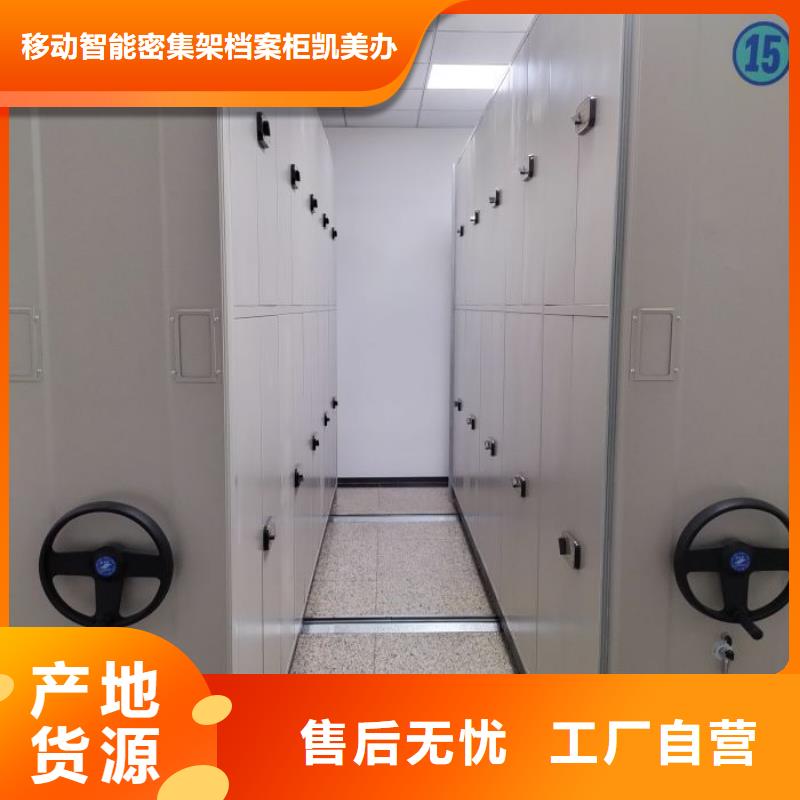 产品使用不可少的常识储备【凯美】档案库房密集柜
