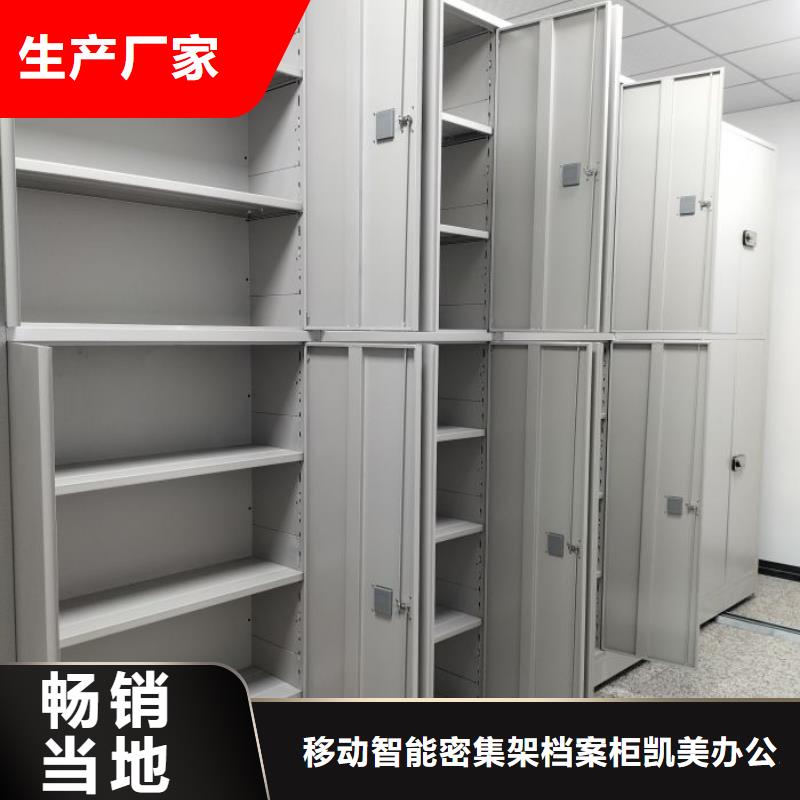 立足市场【凯美】移动档案橱