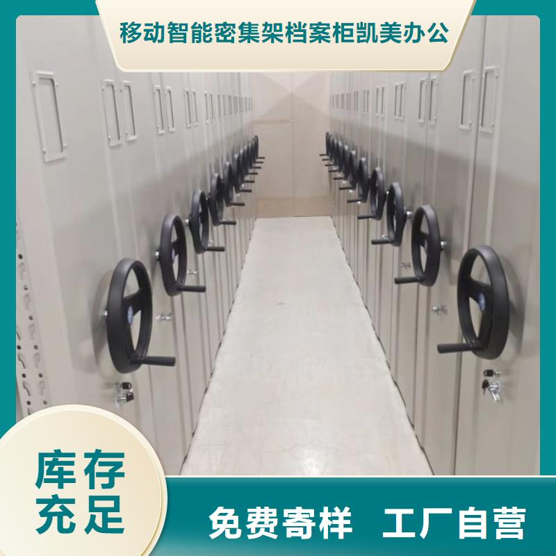欢迎洽谈【凯美】澄迈县可移动档案存放密集架