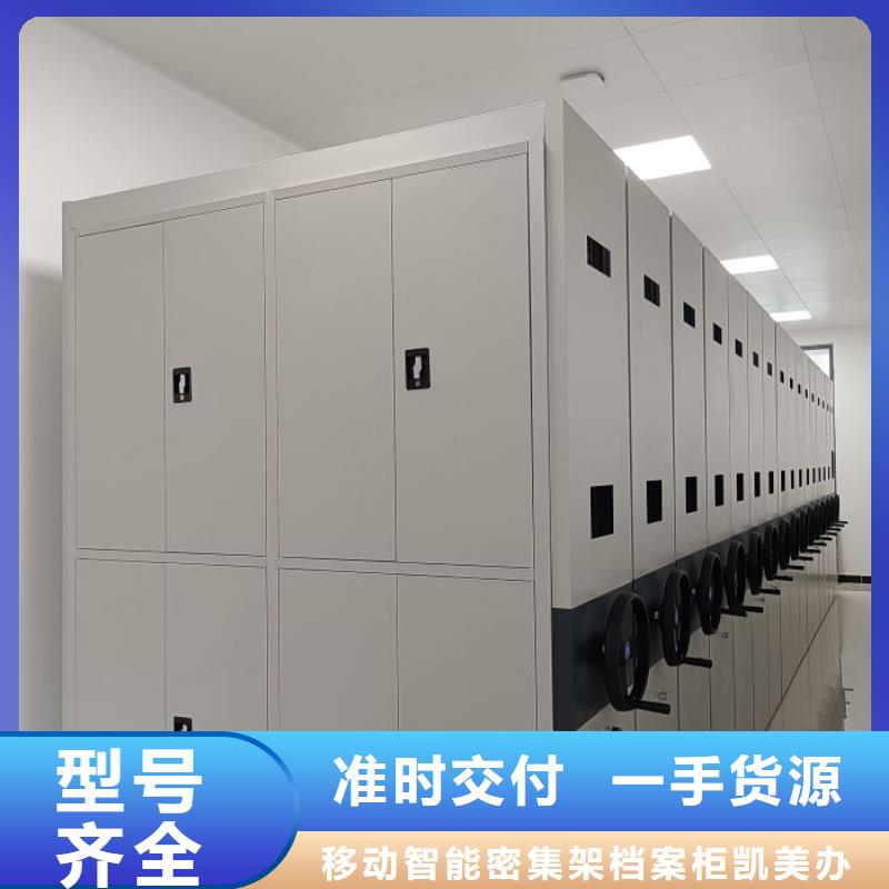 立足市场【凯美】移动档案橱