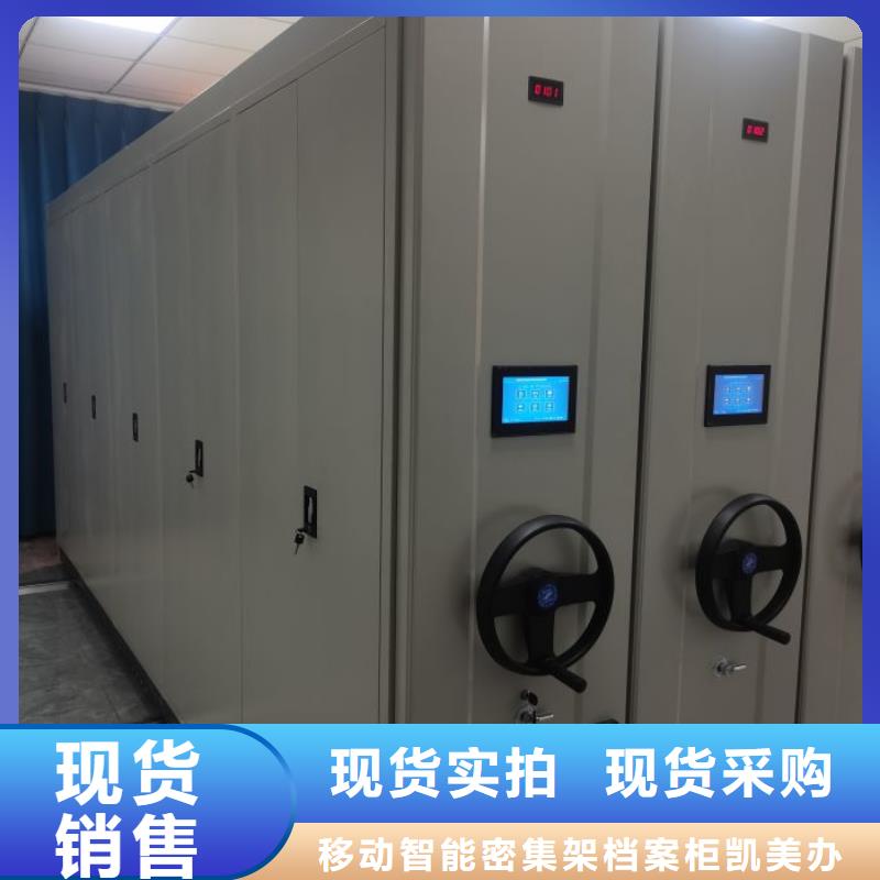 迎接变化【凯美】陵水县智能式移动密集架