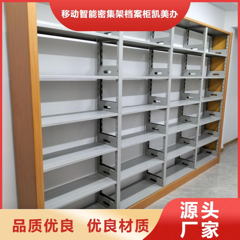 喜迎顾客【凯美】密集手摇移动书架