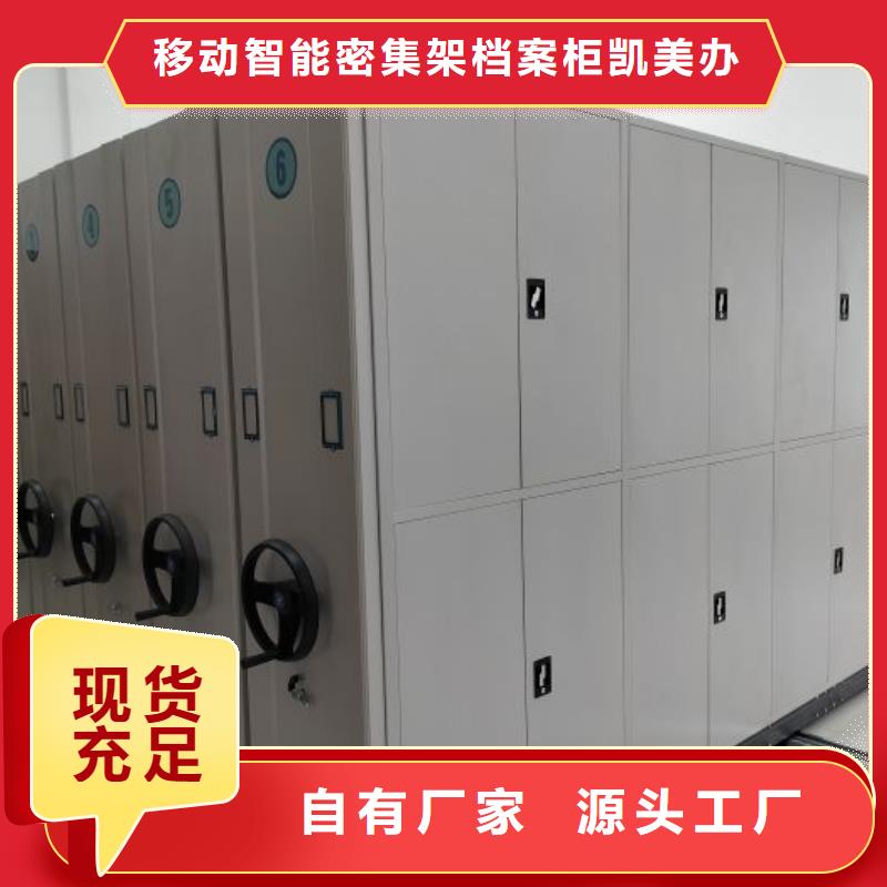 卷宗柜-视频-卷宗柜(凯美)覆盖地域辽宁省朝阳市龙城|凌源|大连|本溪|抚顺|鞍山