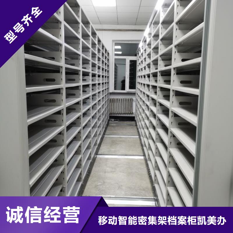 供求网【凯美】不动产档案密集柜