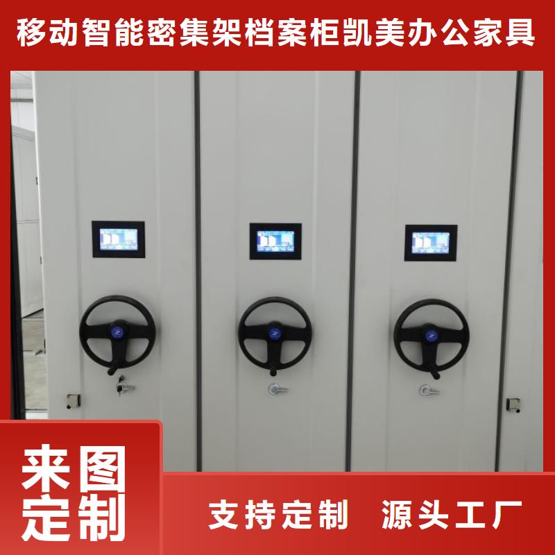 生产销售基地【凯美】手摇动密集架