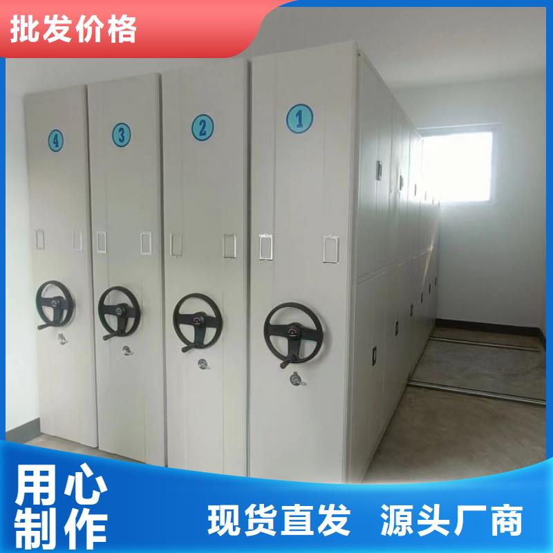 供求网【凯美】不动产档案密集柜