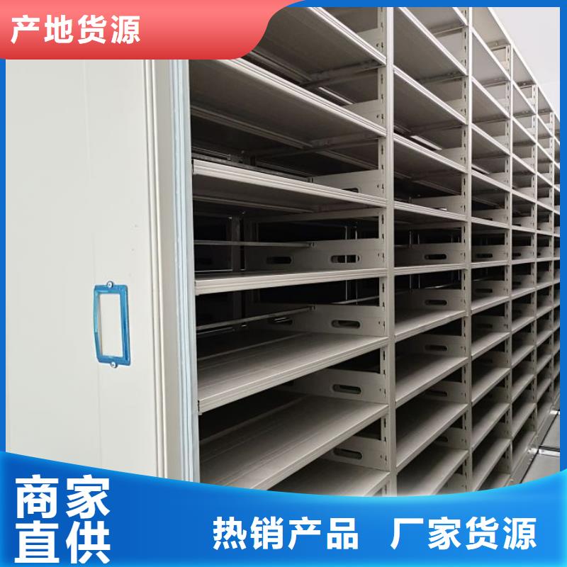 供求网【凯美】不动产档案密集柜