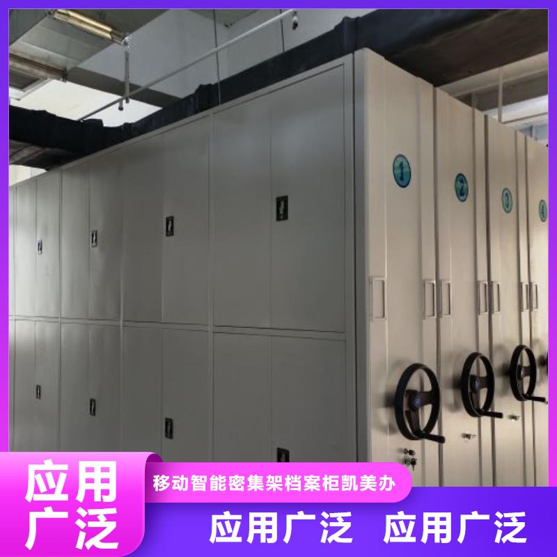 图纸定做【凯美】手电动智能密集架