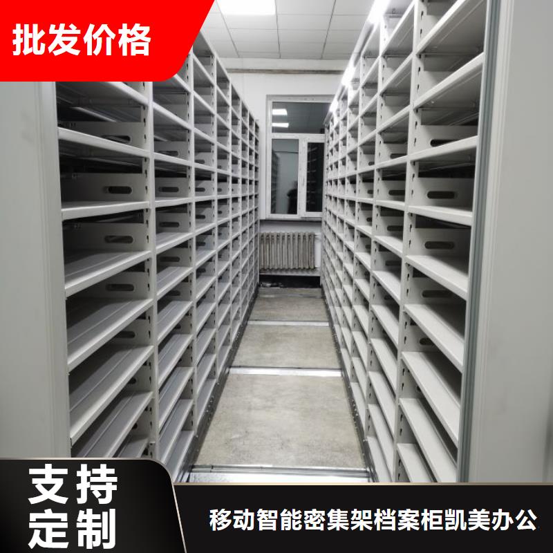 卷宗柜-视频-温州|丽水|金华|绍兴卷宗柜诚信厂家-移动智能密集架档案柜凯美办公家具生产厂家(浙江省分公司)