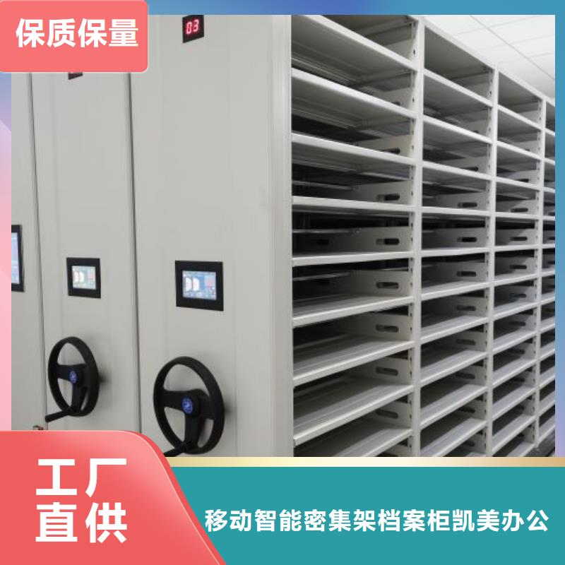 卷宗柜-视频-温州|丽水|金华|绍兴卷宗柜诚信厂家-移动智能密集架档案柜凯美办公家具生产厂家(浙江省分公司)