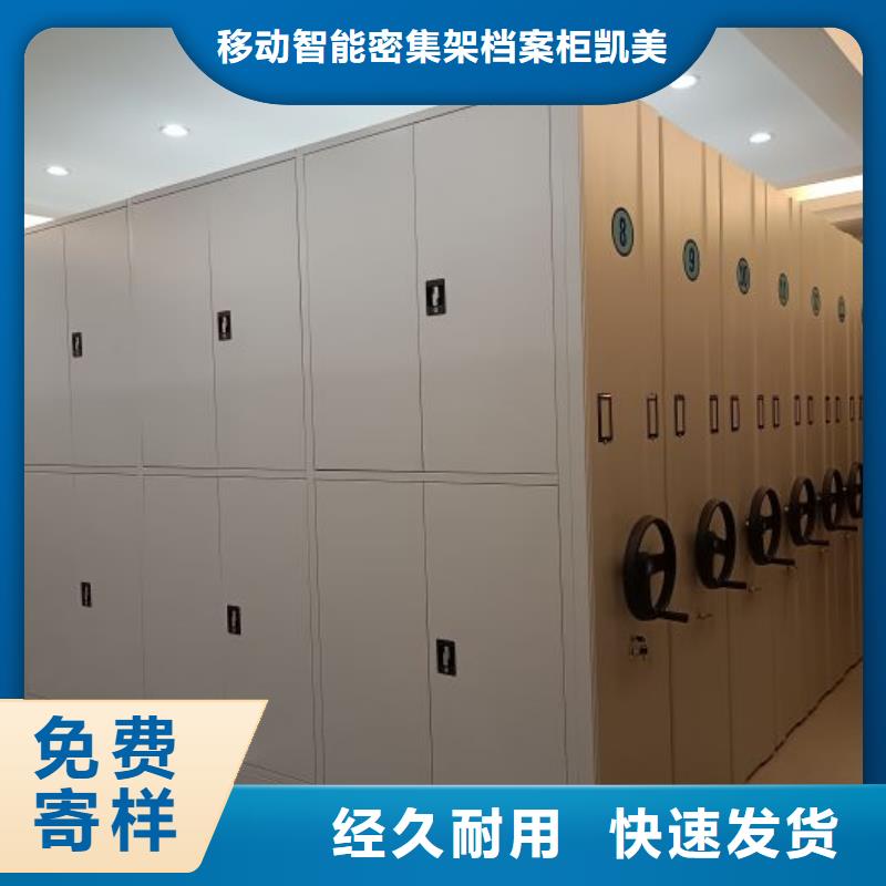 在线咨询【凯美】密集手动档案架