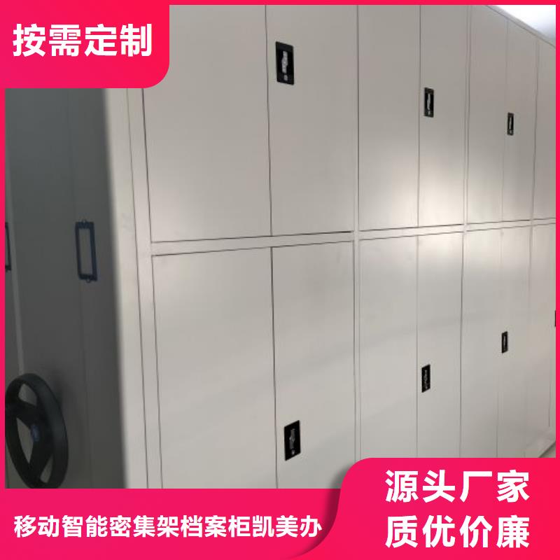 质量认证【凯美】电脑控制密集架