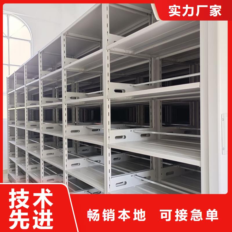 创造为魂【凯美】全封闭式移动密集柜