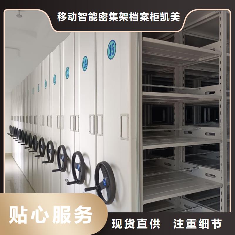 卷宗柜-视频-温州|丽水|金华|绍兴卷宗柜诚信厂家-移动智能密集架档案柜凯美办公家具生产厂家(浙江省分公司)