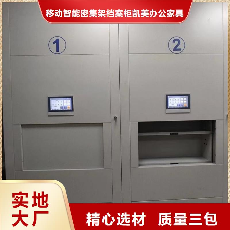 卷宗柜-视频-温州|丽水|金华|绍兴卷宗柜诚信厂家-移动智能密集架档案柜凯美办公家具生产厂家(浙江省分公司)
