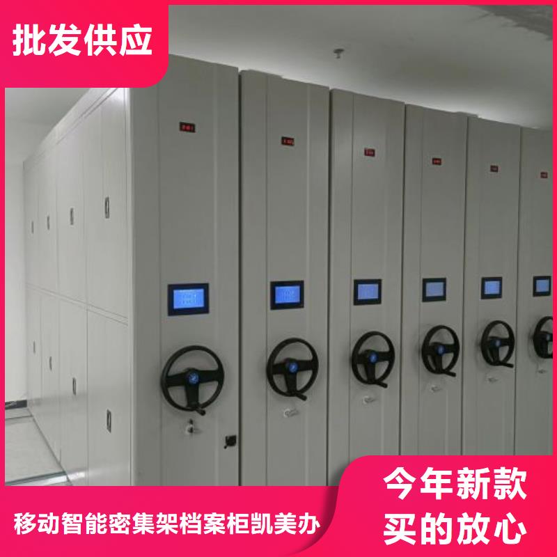 在线咨询【凯美】密集手动档案架