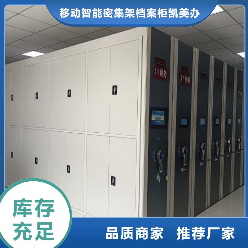 产品的基本常识【凯美】档案室档案柜