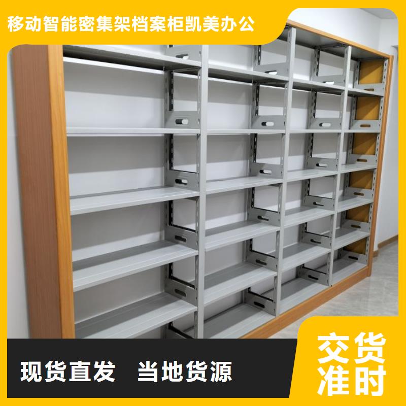 诚信营销【凯美】智能自动密集架