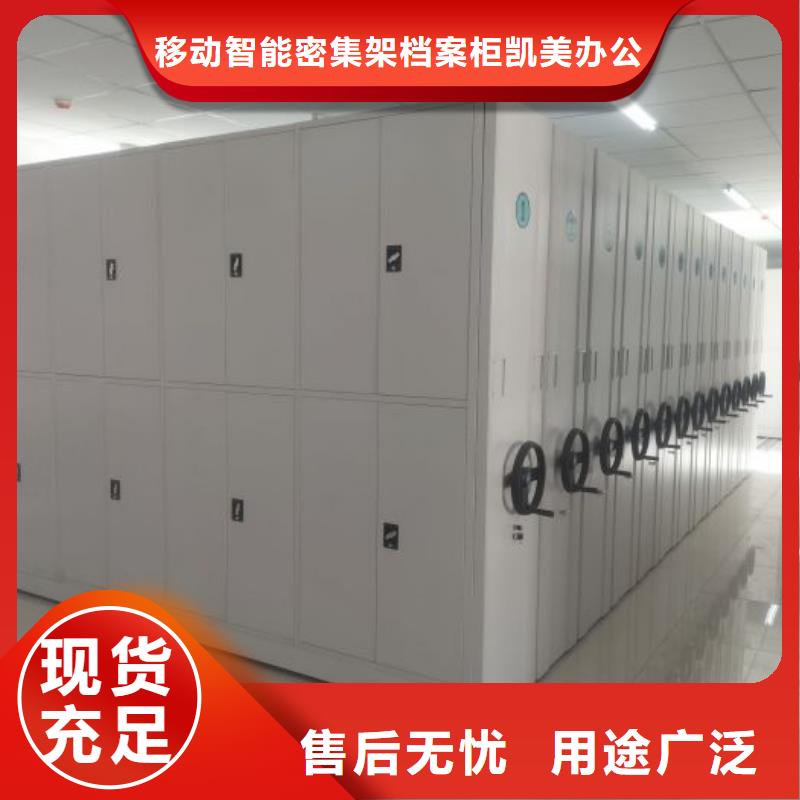 制造商【凯美】全封闭移动档案架
