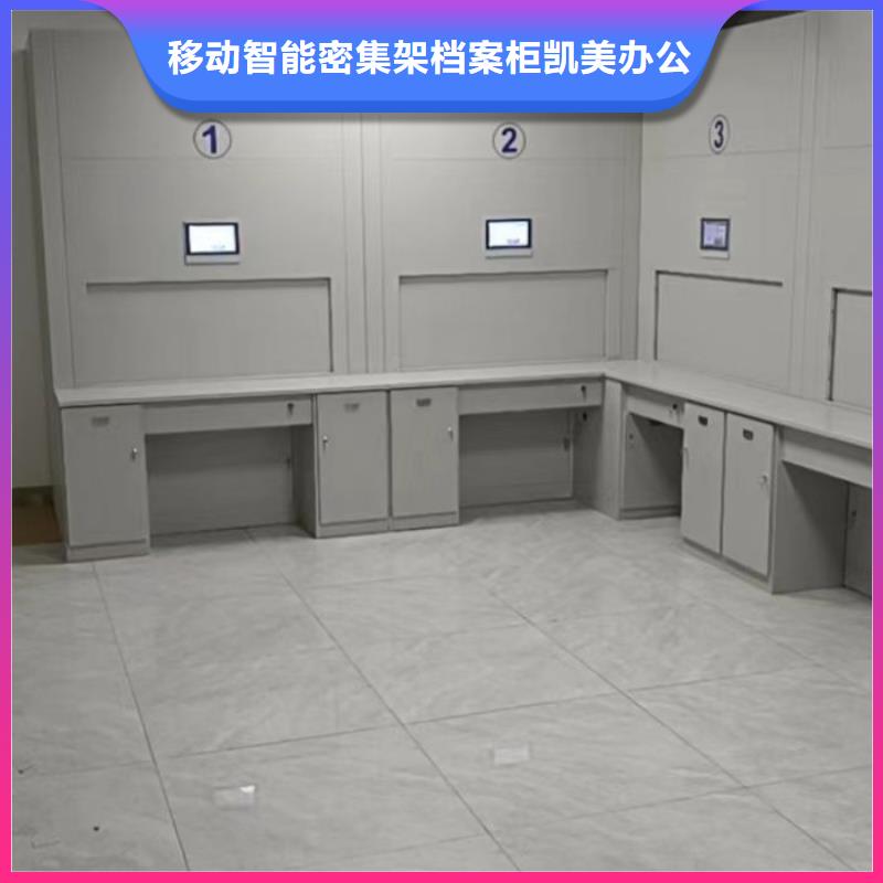 卷宗柜-视频-柘荣|屏南|龙岩|南平|莆田|福州|漳州凯美卷宗柜_ 移动智能密集架档案柜凯美办公家具生产厂家(宁德市分公司)
