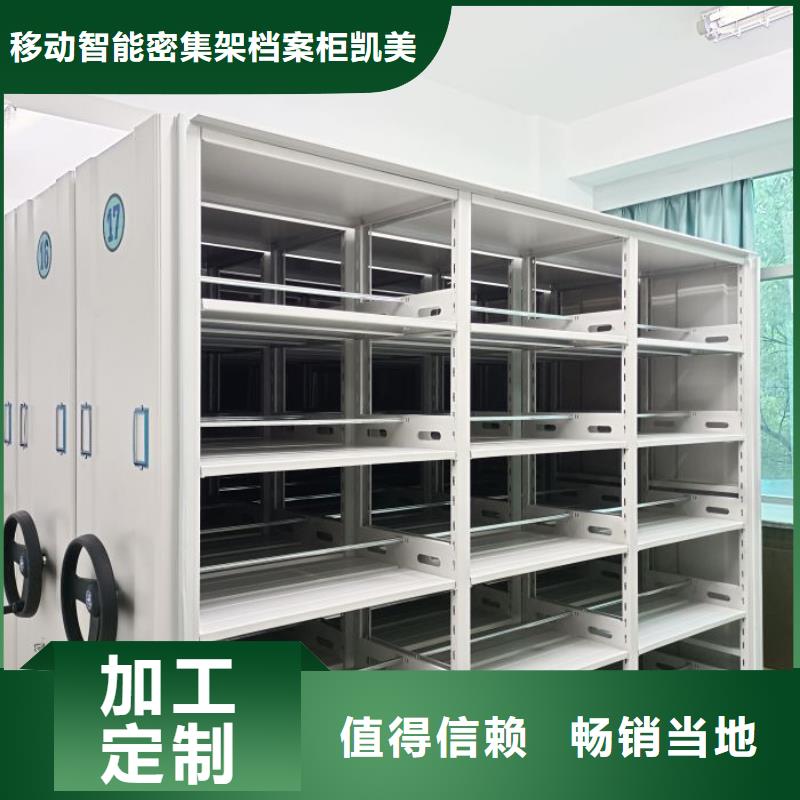 卷宗柜-视频-广东省阳江市凯美卷宗柜可服务区域阳春|阳西|汕尾|肇庆|深圳|江门|潮州|茂名等
