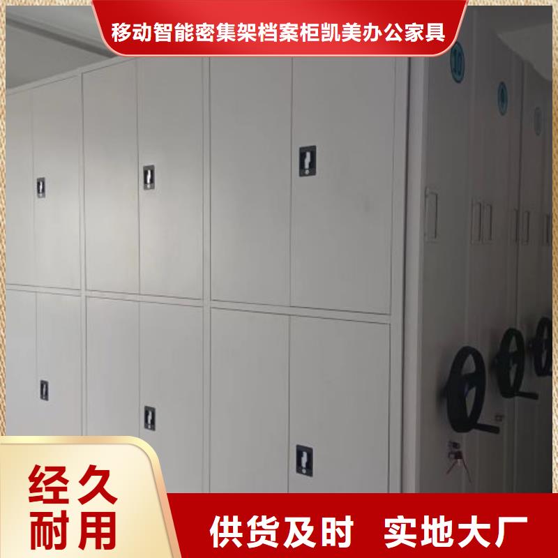 以人为本【凯美】手动密集档案资料柜
