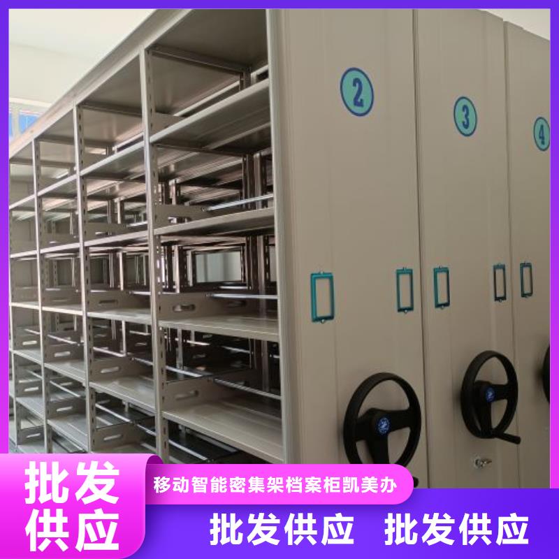 真诚相待【凯美】手电动智能密集架