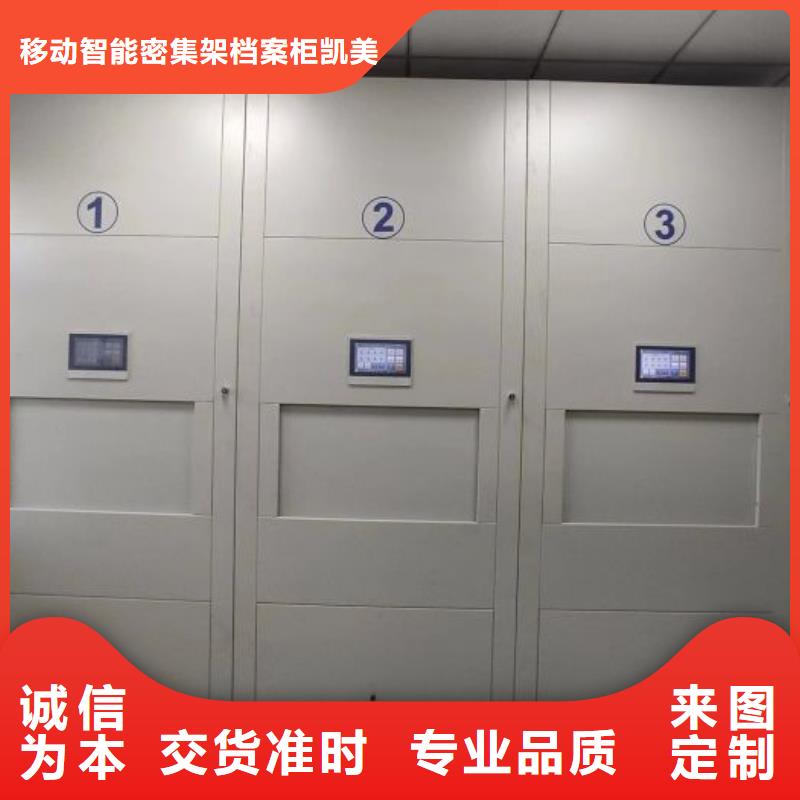 卷宗柜-视频-柘荣|屏南|龙岩|南平|莆田|福州|漳州凯美卷宗柜_ 移动智能密集架档案柜凯美办公家具生产厂家(宁德市分公司)