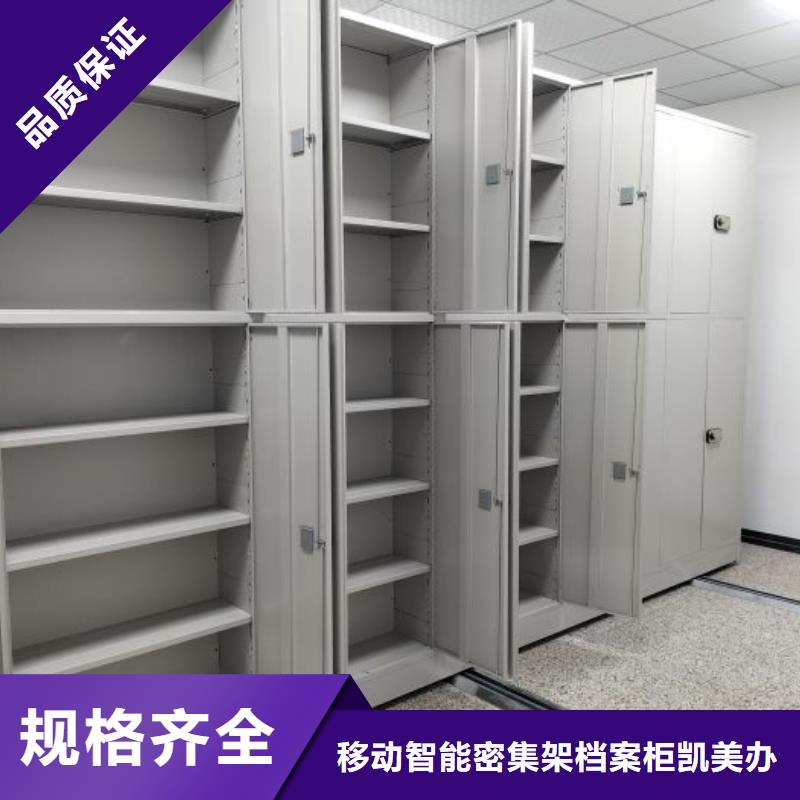 卷宗柜-视频-柘荣|屏南|龙岩|南平|莆田|福州|漳州凯美卷宗柜_ 移动智能密集架档案柜凯美办公家具生产厂家(宁德市分公司)