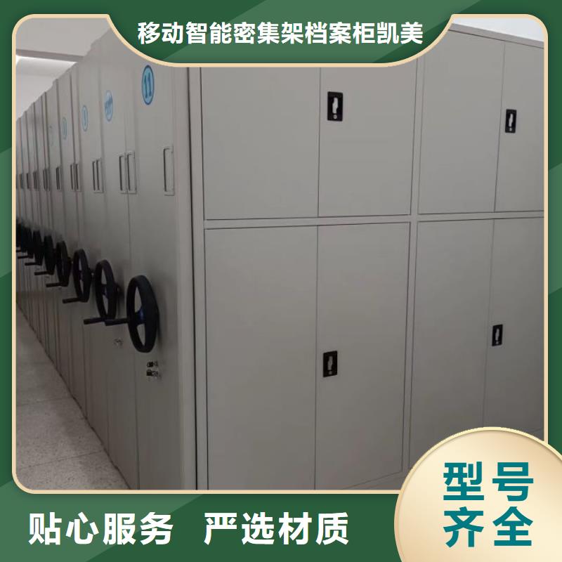 卷宗柜-视频-甘泉|黄陵|咸阳|汉中|商洛|西安卷宗柜厂家直销直供-移动智能密集架档案柜凯美办公家具生产厂家(延安市分公司)