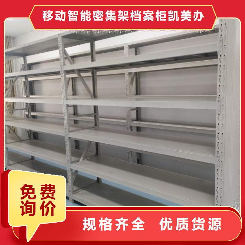 质地优良【凯美】电动移动密集柜