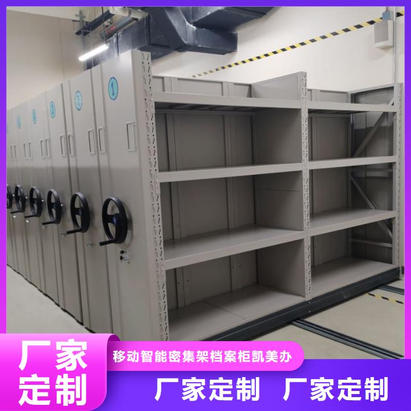 真诚相待【凯美】昌江县档案架