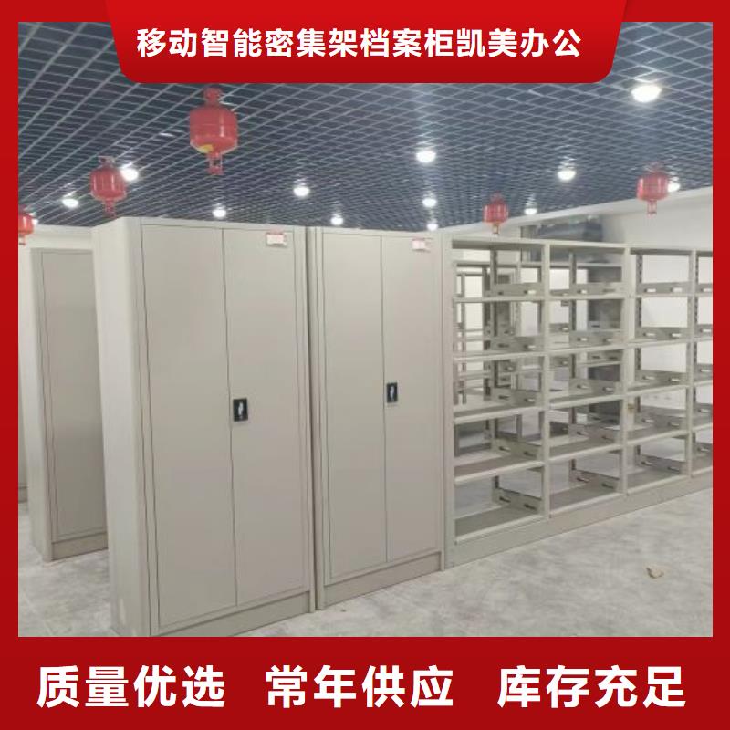 感谢来电【凯美】单组档案架