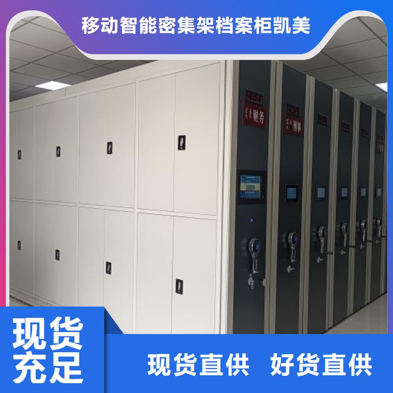 感谢来电【凯美】单组档案架
