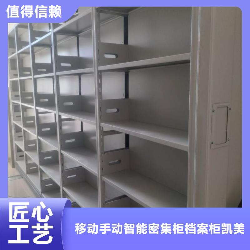 密集柜-视频-德格|炉霍|南充|巴中|眉山|雅安凯美密集柜_ 移动手动智能密集柜档案柜凯美办公家具(甘孜市分公司)