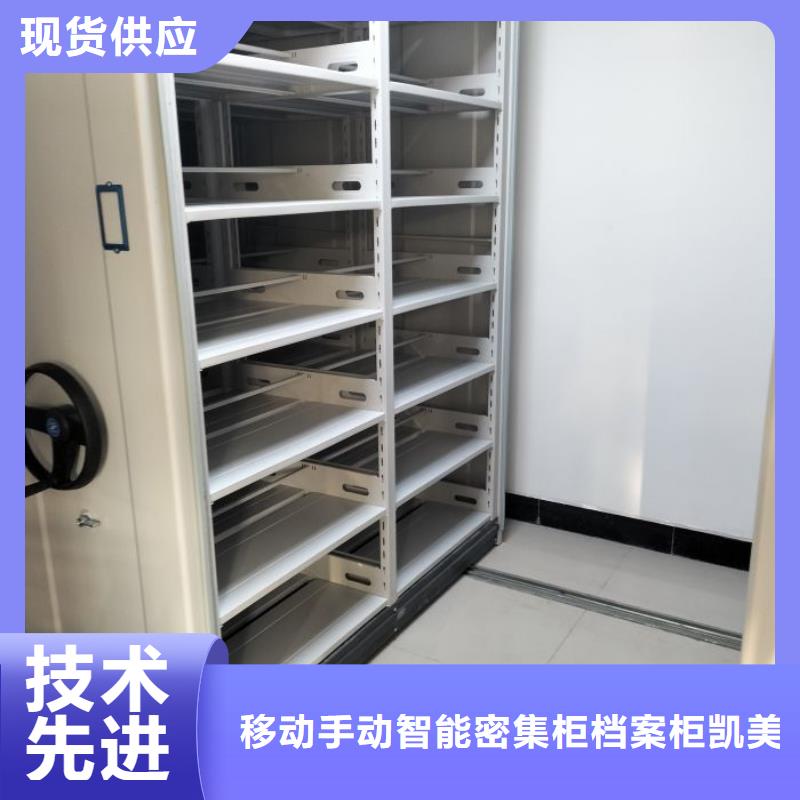 创造辉煌【凯美】档案移动密集柜