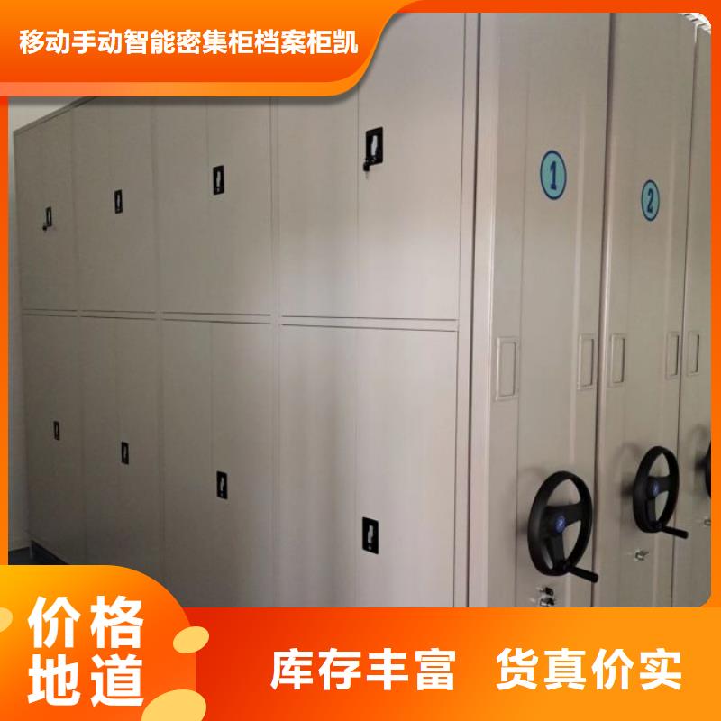 热情服务【凯美】档案馆资料密集柜