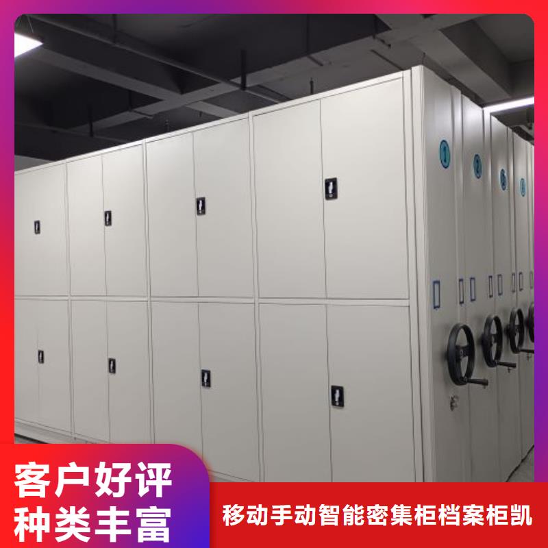 为您服务【凯美】档案馆电动密集架