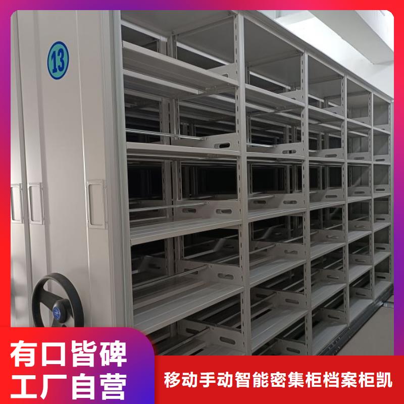 诚信经营【凯美】移动密集型书架